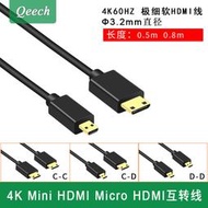 【全館免運】4k  micro hdmi2.0高清迷你c型d微單眼相機鱗甲視晶圖傳細軟線