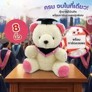 Blythe Teddy Bear ‍ ️ Wear A 8-Inch Degree Set With Greeting Card.