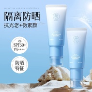 Half Fair Sunscreen Cream 50 Times Anti-Ultraviolet Body Whitening Cream Spray Boys Girls Military T