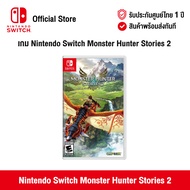 [ศูนย์ไทย] Nintendo Switch : Monster Hunter Stories 2 นินเทนโด้ สวิตช์ แผ่นเกม Monster Hunter Stories 2