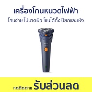 เครื่องโกนหนวดไฟฟ้า Philips โกนง่าย ไม่บาดผิว โกนได้ทั้งเปียกและแห้ง S1880/00 - ที่โกนหนวด โกนหนวดไฟ