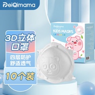 佩奇妈妈（PEIQIMAMA）婴儿口罩3D立体儿童口罩0-6-12个月新生婴幼儿0-3岁白色10只装