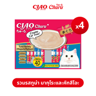 CIAO ชูหรุ ขนมแมวเลีย 14 กรัม x 40 ชิ้น/แพ็ก (4 แพ็ก) - SC-131/SC-132SC-133