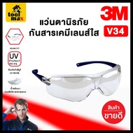 แว่นเซฟตี้ แว่นตานิรภัย แว่นตาเซฟตี้ แว่นเชื่อม แว่นตา 3M™ Virtua Sport Asian Fit เลนส์ใส รุ่น V34 เลนส์ดำ รุ่น V35