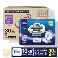 Lifree ไลฟ์รี่ แผ่นเสริมซึมซับ [ รุ่นกลางคืน ขนาด 30 ชิ้น ] **ขายยกลัง 4 ห่อ**