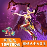 NetEase One Card 70 Yuan 700 Points New Flying Point Card New Flying Point Card 70 Yuan 7000 Gold Co