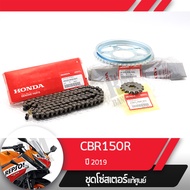 ชุดโซ่สเตอร์ แท้ศูนย์CBR150R ปี2019 led โซ่ สเตอร์หน้า สเตอร์หลัง โซ่สเตอร์ครบชุดอะไหล่แท้มอไซ อะไหล