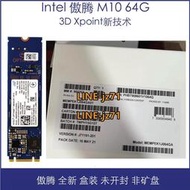 Intel/英特爾  傲騰  M10 128G/64G M.2  2280  NVME PCIE 固態硬