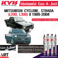 KYB โช๊คอัพ Mitsubishi cyclone strada มิตซูบิชิ ไซโคลน สตราด้า L200 L300 ปี 1985-2004 kayaba gas-a-j