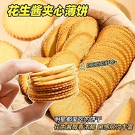 KKBear可可花生酱夹心薄饼128g零食 Cocoa Peanut Butter Sandwich Crepes 128g Snacks