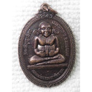 Coin Of Phra Sangkachai Sribunruang Temple Provincenakhon Phanom Year 1995