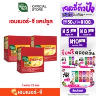 HandyHerb Ener-G เอนเนอร์-จี วิตามิน เพิ่มความสดชื่น ฟื้นคืนสมาธิ ชนิดแคปซูล จำนวน 3 กล่อง (72 ซอง)