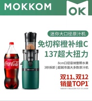 Slow Juicer Cold Press 果汁机 Juice Extractor Machine MOKKOM MK199 Juicers fruit Extractors 攪拌機 Blender