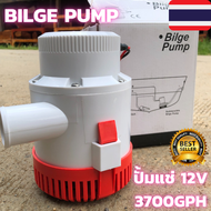 ปั๊มน้ำแบบเเช่ Seaflo Bilge Pump ปั๊มน้ำโซล่าเซลส์ 3700GPH ปั๊มแช่ 3700GPH 12V (BILGE PUMP) ปั๊มน้ำแ