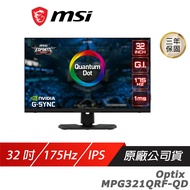 MSI 微星 Optix MPG321QRF-QD 電競螢幕 32吋 Rapid IPS 175Hz 1ms WQHD HDR 可調式腳架 液晶螢幕 電腦螢幕 遊戲螢幕