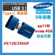 Samsung - 64GB Duo Plus Type-C USB 3.1 手指 / 隨身碟 (MUF-64DA/APC) -【原裝正貨】