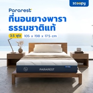 Zcoopy ParaRest ที่นอนยางพารามาตรฐานโรงแรม 5 ดาว ผลิตจากยางพาราแท้ 100% ยืดหยุ่นสูงกว่ายางพาราอัด สั