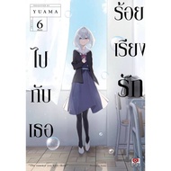 Hundred Love With You Volumes 1-6 zenshu Cartoon