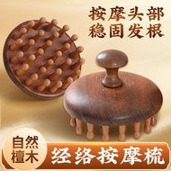 Golden Sandalwood Head Meridian Comb Scalp Disc Massage Comb Wooden Shampoo Brush Massager Scraping 