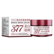 🔥ส่งฟรี🔥ครีม 377 ลดริ้วรอยและจุดด่างดำ บำรุงผิวขาวกระจ่างใส/มอยเจอร์ไรเซอร์ ครีมทาหน้า ครีมบำรุงผิว 