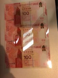 中銀香港100週年紀念鈔 三連張