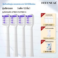 แปรงสีฟันไฟฟ้า HEPONKAL หัวเปลี่ยน Laifen เลฟเฟน ด้ามจับแบบอัจฉริยะ ขนแปรงนุ่ม ชาร์จไฟแบบไร้สาย สำหร