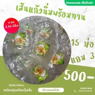 เส้นแก้วนิ่มโปรแถท3 โปร 15 แถม3 ห่อ เส้นแก้วนิ่มพร้อมทาน เส้นแก้วเหนียวเหมือนวุ้นเส้น ❌ไม่แข็ง ❌ไม่ก