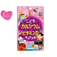 Unimat Riken Calcium + Vitamin D Chewable Chocolate Flavor For Kids 45pcs