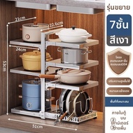 ATS | ชั้นวางหม้อในตู้ครัวแบบหลายฟังก์ชัน