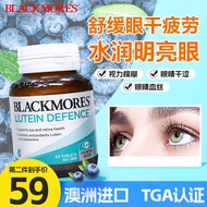 澳佳宝Blackmores 蓝莓叶黄素青少年学生成人老人护眼片 缓解眼疲劳 明目防近i视60粒 【学习办公 轻度视力模糊眼睛花 】1瓶*60片/瓶