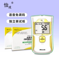 New Store Special Offer!Yicheng 5DM-3A Medical Care No Adjustment Blood Sugar Instrument Blood Sugar