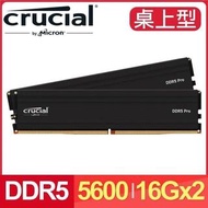 Micron 美光 Crucial PRO DDR5-5600 16G*2 桌上型記憶體(支援XMP3.0/AMD EXPO超頻)【原生顆粒】