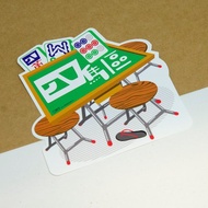 四驅【防水防曬可重貼】膠質貼紙 / 車身貼紙