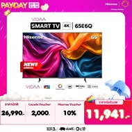 NEW 2025 Hisense TV 65E6Q ทีวี 65 นิ้ว 4K Ultra HD Smart TV Voice Control WIFI Build in Netflix & Yo