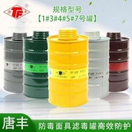 No. 7 4 Accessories Canister Type/3 Filter Box Gas Mask Filter Canister 1/5 Spray Paint Tangfeng// G
