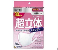 超立體標準小型口罩 支持PM2.5日本製造