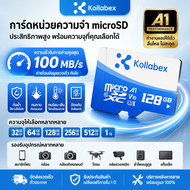 Kollabex บัตร Micro SD A1 V10 U3 Class10 อ่านบัตร TF สูงสุด 100MB / วินาทีสำหรับ CCTV 32G 64G 128G