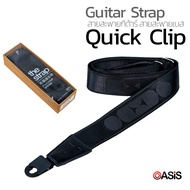 [Lock ง่ายๆๆๆ] Kazuki Quick Clip สายสะพายกีต้าร์ ปรับความยาวได้ สายสะพายเบส สายสะพายกีตาร์โปร่ง Warw