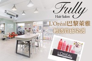 Fully Hair Salon A.L'Oréal巴黎萊雅創新科技多段式深層護髮(不限髮長) / B.L'Oréal巴黎萊雅輕透質感染護專案(不分長短髮，髮長過肩下15cm另計) / C.L'Oré