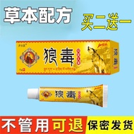 Lutai Doctor Wolf Venom Foot Gas Cream Anti-itch Cream Fungus Infection Water Peeling Bad Foot Small