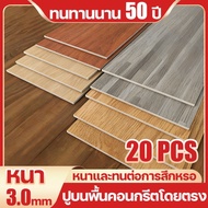 Special 20PCS Rubber Floor Tiles Beautiful Wood Pattern PVC Self-Adhesive Size 91.4x15.2cm Firmly At