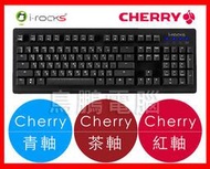 【鳥鵬電腦】i-rocks 艾芮克 IRK65MN 機械鍵盤 黑 CHERRY 軸 櫻桃 K65M K65MN 無背光