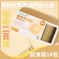 14包裝 - 養胃方（粉包）200億專利益生菌 – 護胃｜胃酸倒流｜幽門螺旋菌｜胃脹胃痛｜腸胃消化不良｜燒心｜益生元後生元｜天然非胃藥