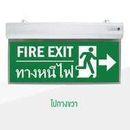 ป้ายไฟฉุกเฉิน  ป้ายหนีไฟled  ป้ายไฟทางออก  ทางหนีไฟ   ป้ายไฟทางออก   fire exit sign   ป้ายไฟทางหนีไฟ