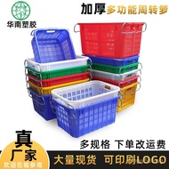 Vegetable Basket Transfer Basket Frame Ear Strap Plastic Basket Lobster Agricultural Frame Iron Hand