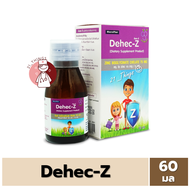 Dehec-Z ผลิตภัณฑ์เสริมอาหาร สำหรับเด็ก เทียบเท่า Zinc 15mg. (ดีเฮก-ซี) ปริมาณ 60มล.