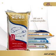 P.charoenphan Pc Feed S11 Small Catfish Food