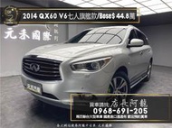 2014 QX60 V6 七人座旗艦款 跟車/環景/Bose音響❗️113【元禾國際 阿龍店長 中古車 新北二手車買賣】