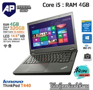 🔥💥ราคาถูกมาก⚡💥 มีกล้อง Notebook Lenovo Thinkpad T440 CPU i5-4300u.1.90 GHz RAM 4 GB SSD120/HDD 320