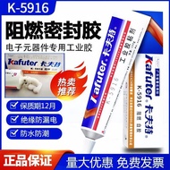 K-5916 Thermal Retardant Fixing Glue Insulation Filling Glue K-5916 Thermal Retardant White Glue Fla